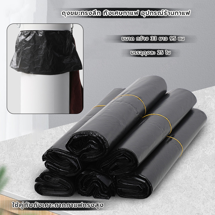 MANGO COFFEE ถังขยะ สีดำ สำหรับทิ้งเศษกาแฟ ขนาด 34x90cm ใช้คู่กับถังเคาะกากกาแฟทรงสูง อุปกรณ์ร้านกาแฟ