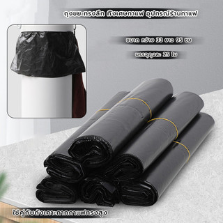 MANGO COFFEE ถังขยะ สีดำ สำหรับทิ้งเศษกาแฟ ขนาด 34x90cm ใช้คู่กับถังเคาะกากกาแฟทรงสูง อุปกรณ์ร้านกาแฟ