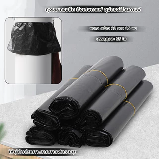 MANGO COFFEE ถังขยะ สีดำ สำหรับทิ้งเศษกาแฟ ขนาด 34x90cm ใช้คู่กับถังเคาะกากกาแฟทรงสูง อุปกรณ์ร้านกาแฟ