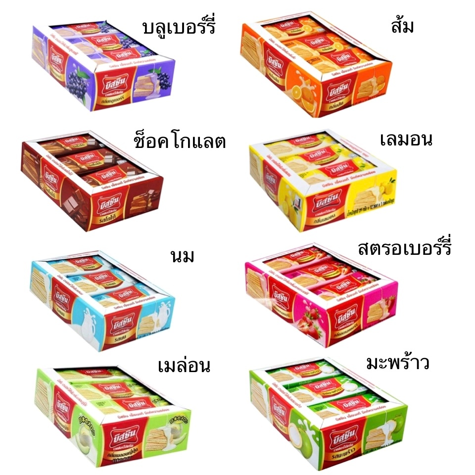 ยกแพ็ค บิสชิน เวเฟอร์ 5บาท 12ชิ้น มะพร้าว สตอเบอร์รี่ ช็อคโกแลต นม บลูเบอร์รี่ กรอบ อร่อย หวาน ขนม