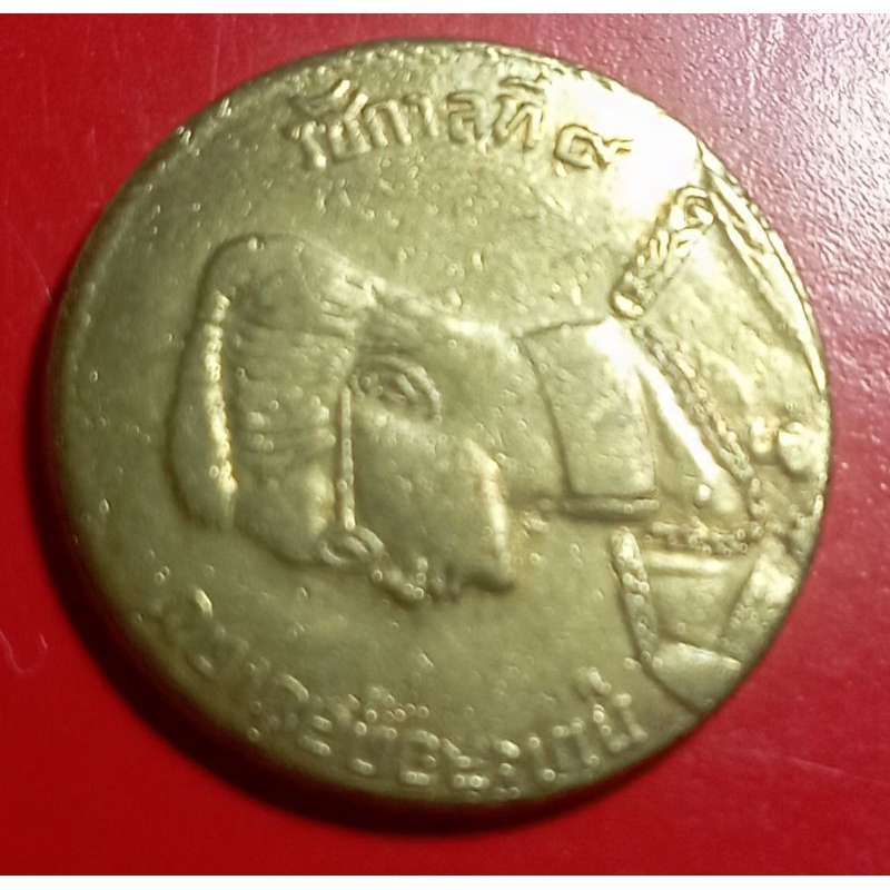 เหรียญ50สตางค์ปี2493(เอียงขวางบล๊อคโนบิตะ)