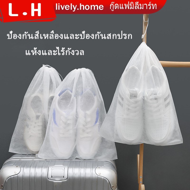 ส่งแล้วครับ ป้องกันฝุ่น แบบพกพา กระเป๋าผ้า ป้องกันสีเหลือง / ถุงกันความชื้น ผ้าไม่ทอ / ถุงคลุมรองเท้า แบบปิดผนึกได้