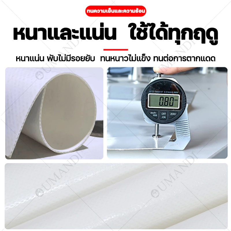 ผ้าใบกันแดดกันฝน เคลือบกันน้ำสองด้าน thumbnail 9