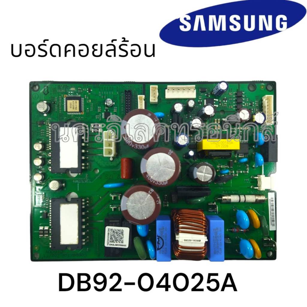 ST5646 DB92-04025A แผงบอร์ดคอยล์ร้อน แผงวงจรแอร์ Samsung ซัมซุง อะไหล่ใหม่ แท้จากศูนย์