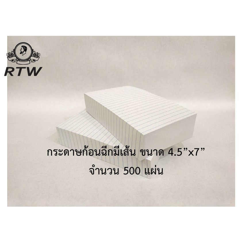 กระดาษก้อนฉีกมีเส้น **สินค้ามีตำหนิเล็กน้อย**  ขนาด 4.5"x7" (สินค้ามีจำนวนจำกัด ถ้าหมดล๊อตแล้วรออีกนาน)