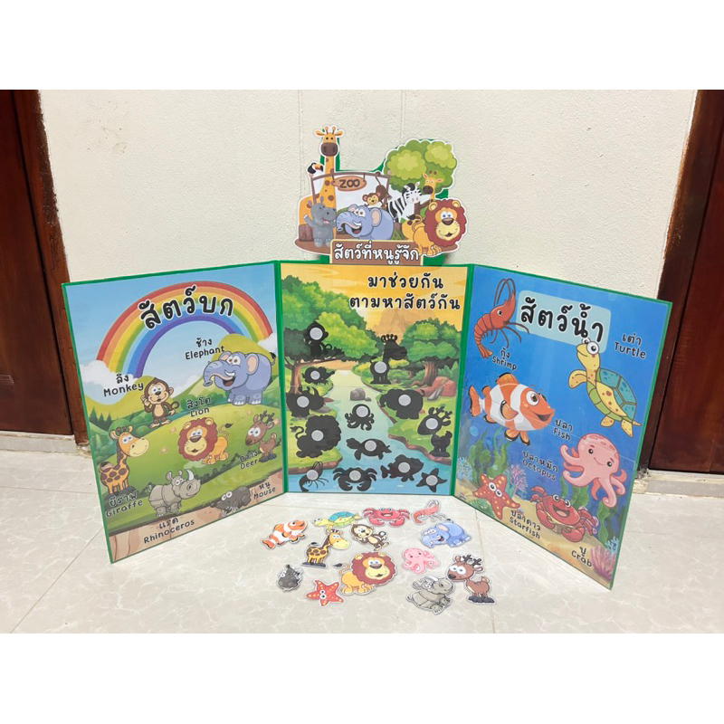 🐳สื่อการสอน หน่วยสัตว์น่ารู้+เกมจับคู่ภาพกับเงา