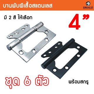 บานพับผีเสื้อสแตนเลส บานพับประตู บานพับหน้าต่าง บานพับสแตนเล…