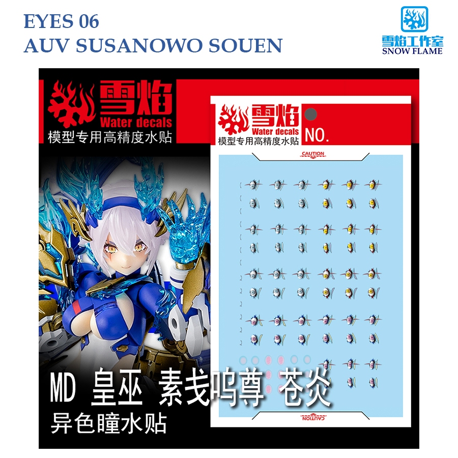 ดีคอลน้ำ [SNOW] EYES 06 s AUV SUSANOWO SOUEN EYES WATER DECAL EYES06 SNOW FRAME EYE