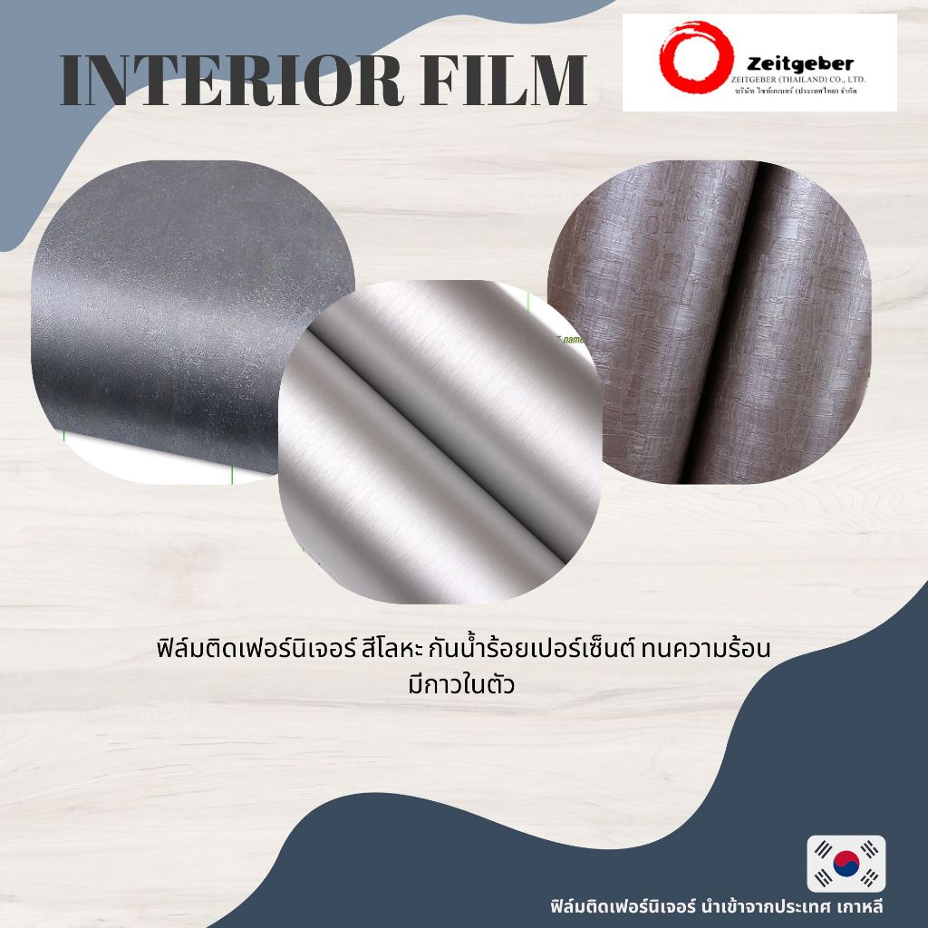 ฟิล์มติดเฟอร์นิเจอร์ สีโลหะ กันน้ำร้อยเปอร์เซ็นต์ ทนความร้อน มีกาวในตัว ราคาพิเศษ กว้าง 1 เมตร ยาว 2 เมตร ม้วนเล็ก – โปรปัง