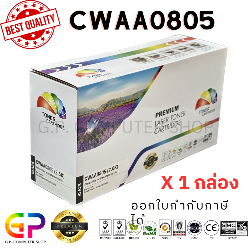 Color Box / Fuji Xerox / CWAA0805 / ตลับหมึกเลเซอร์เทียบเท่า / สีดำ / 2,500 แผ่น / 1 กล่อง