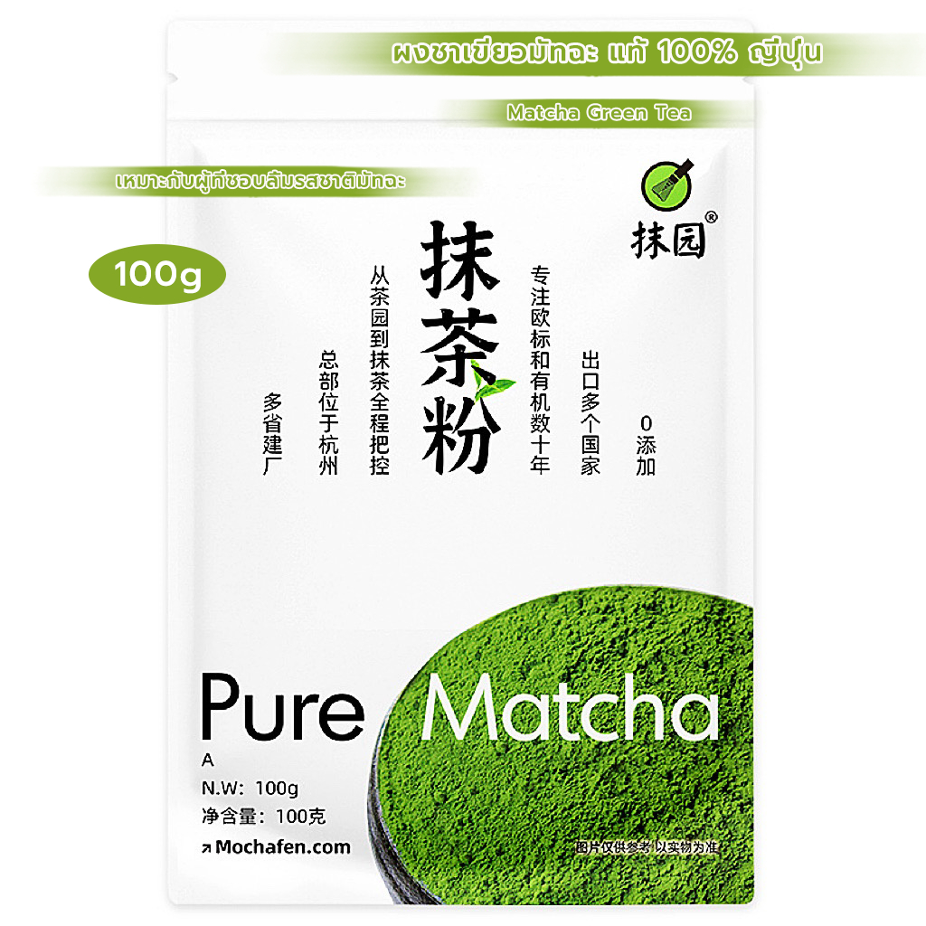 CoupleCoffee ผงชาเขียวมัทฉะ แท้ 100% ญี่ปุ่น ขนาด 100 กรัม เกรดพรีเมี่ยม Matcha Green Tea