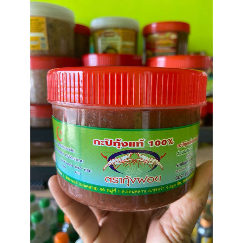 กะปิกุ้งเคย 100% กะปิตรากุ้งฝอย เคยแกงจากจังหวัดสตูล ขนาด 500 กรัม