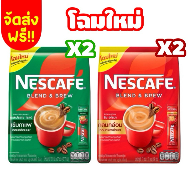 จัดส่งฟรี แพค 2 สุดคุ้ม Nescafe เนสกาแฟเบลนด์ แอนด์ บรู กาแฟปรุงสำเร็จพร้อมดิ่ม 3in1 (ของแท้ 100%) 1 ถุง 27 ซอง