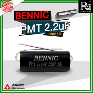 BENNIC PMT 1.5uF, 2.2uF, 3.3uF, 4.57uF, 250V คอนเดนเซอร์ สีดำ c ใส่ลำโพง cเสียงแหลม คาปา Capacitor