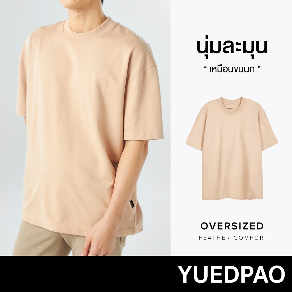 Yuedpao No.1 เสื้อยืด Oversize Feather Comfort ผ้าหนาทรงสวย ยับยากรีดง่าย เสื้อยืดเปล่า เสื้อยืดโอเวอร์ไซส์Natural beige