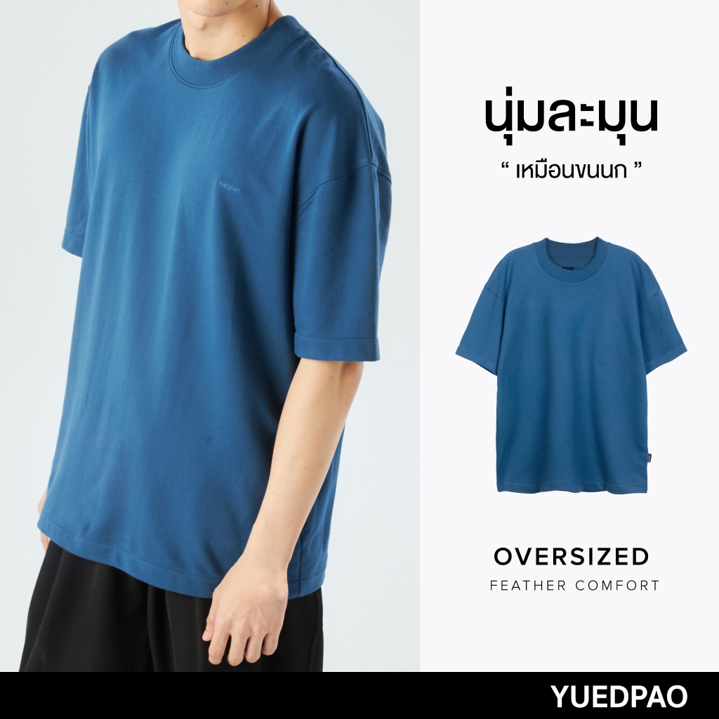 Yuedpao No.1 เสื้อยืด Oversize Feather Comfort ผ้าหนาทรงสวย ยับยากรีดง่าย เสื้อยืดเปล่า เสื้อยืดโอเวอร์ไซส์ Classic Navy
