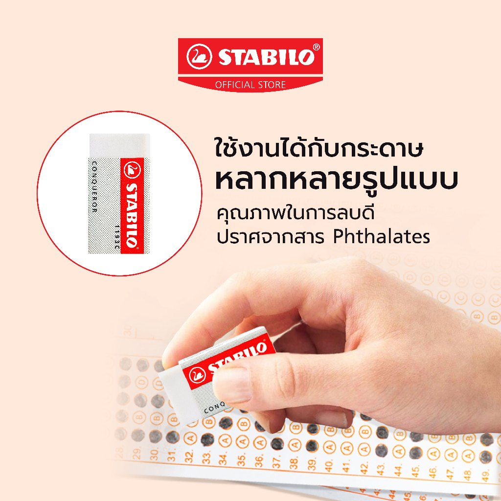 STABILO ممحاة Conqueror — صورة 2