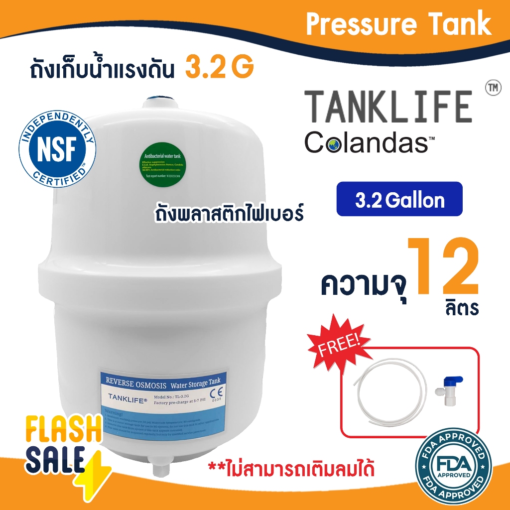 Colandas ถังเก็บน้ำแรงดัน Food Grade Pressure Tank 3.2 G 13 ลิตร แทงก์นํ้าถังระบบ RO ถังแรงดัน ถังเก็บน้ำ เครื่องกรองน้ำ
