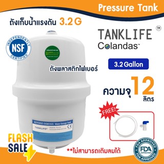 Colandas ถังเก็บน้ำแรงดัน Food Grade Pressure Tank 3.2 G 13 …