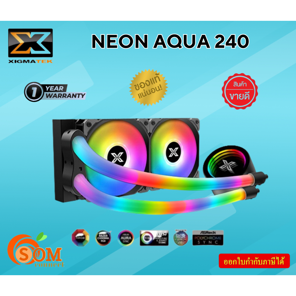 LIQUID COOLER XIGMATEK Neon Aqua 240 ประกัน 1 ปี ของแท้