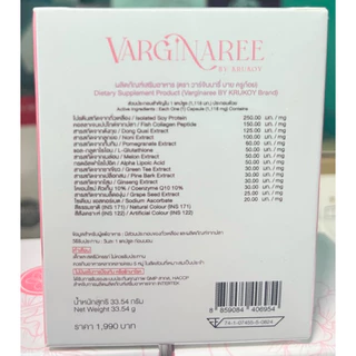 Varginaree วาร์จินนารี่ วิตามินครูก้อย กล่อง (30แคปซูล) ไข่สาว คืนความสาว เวอร์จิน