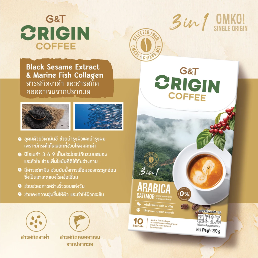 G&T Origin Coffee 3in1 ผสมงาดำ คอลลาเจน โปรตีนถั่ว 6 ชนิด thumbnail 6