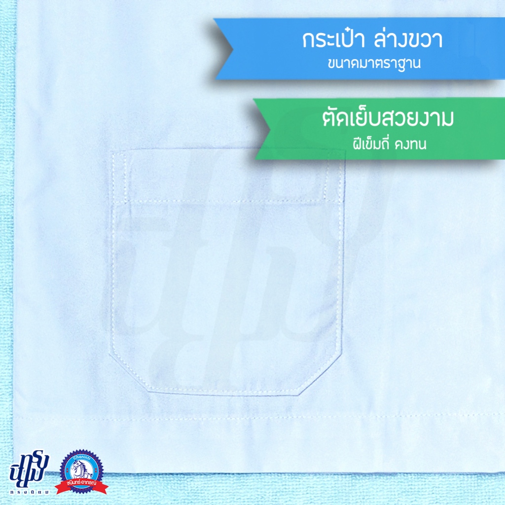 เสื้อนักเรียน หญิง ปกทหารเรือ ตราชนินทร์อาภรณ์ รูปที่ 4