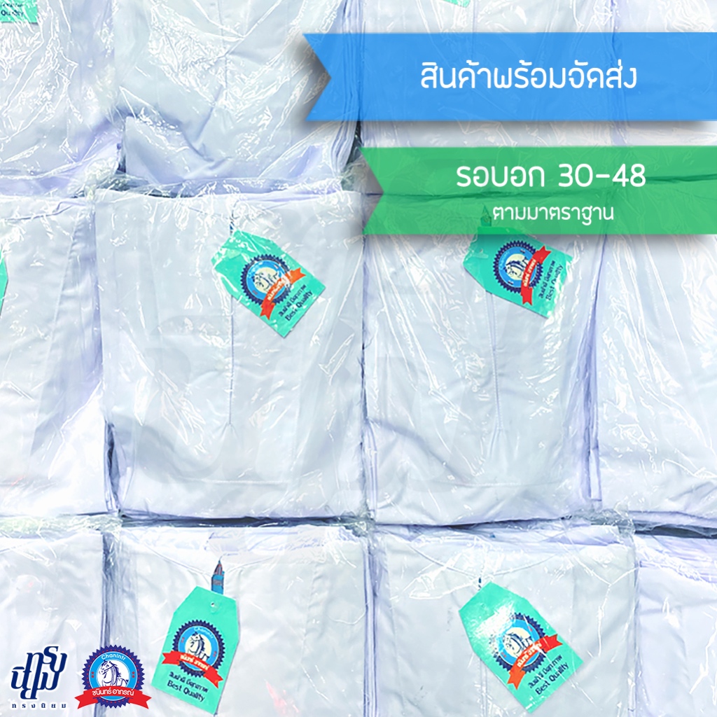 เสื้อนักเรียน หญิง ปกทหารเรือ ตราชนินทร์อาภรณ์ รูปที่ 5