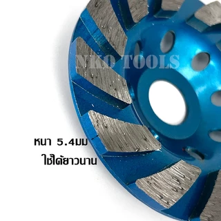 ใบเจียรปูน ใบขัดปูน ใบเจียรพื้นคอนกรีต ใบเจียรบัว ขนาด 4นิ้ว หนา5.4มม ใบเจียรคอนกรีต ใบเจียรเพชร