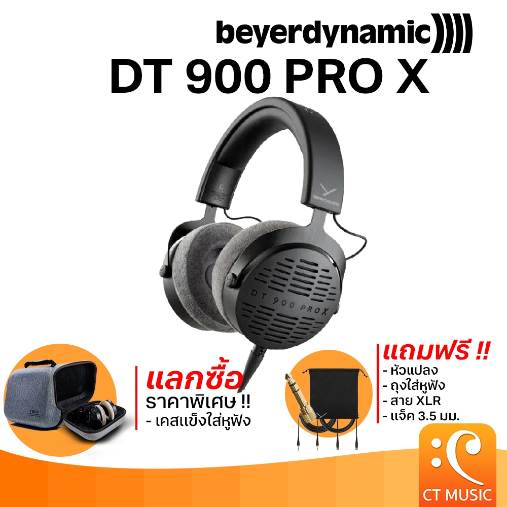 [ใส่โค้ดลด 1000บ.] [กทม ส่ง grab ทันที]  Beyerdynamic DT900 Pro X หูฟัง DT 900 PRO X