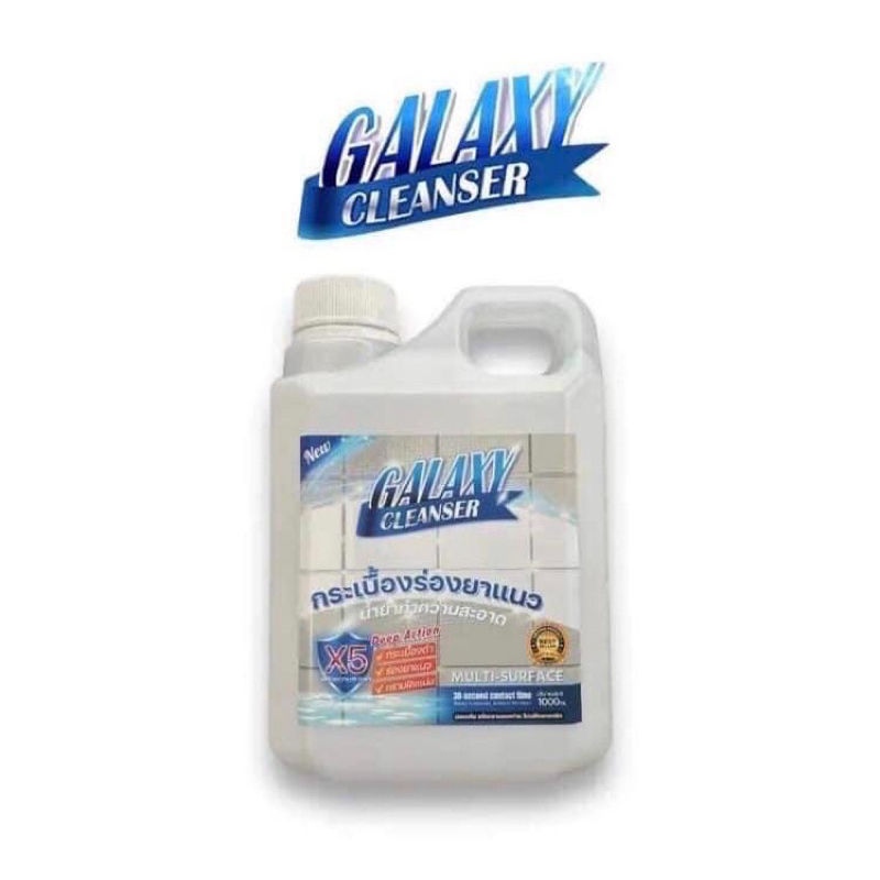 Galaxy Cleanser ผลิตภัณฑ์ขจัดคราบสกปรก ร่องยาแนวกระเบื้อง พร้อมส่ง 💯
