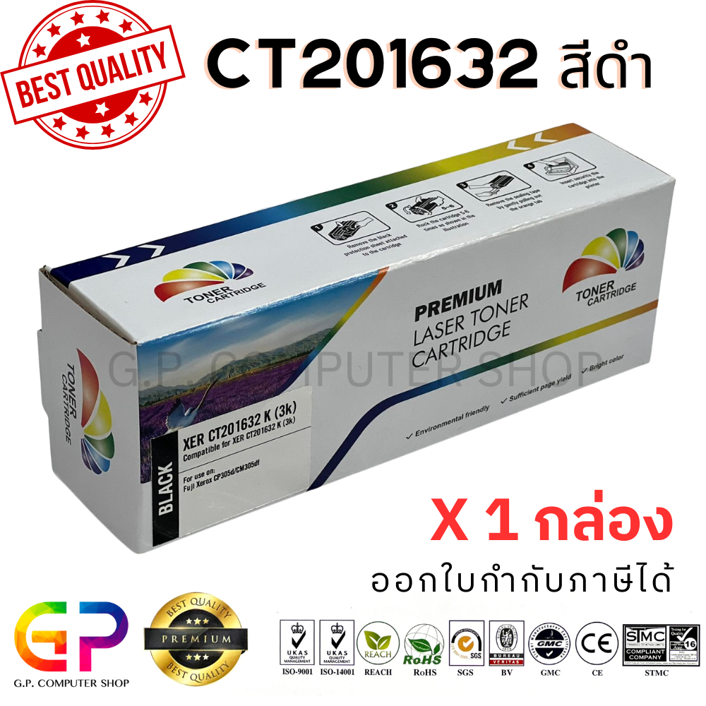Color Box / Fuji Xerox / CT201632 / ตลับหมึกเลเซอร์เทียบเท่า / สีดำ / 3,000 แผ่น / 1 กล่อง