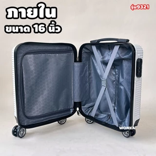 กระเป๋าเดินทาง กระเป๋าล้อลาก ขนาด 16นิ้ว น้ำหนักเบา ล้อคู่ กระเป๋าขึ้นเครื่อง