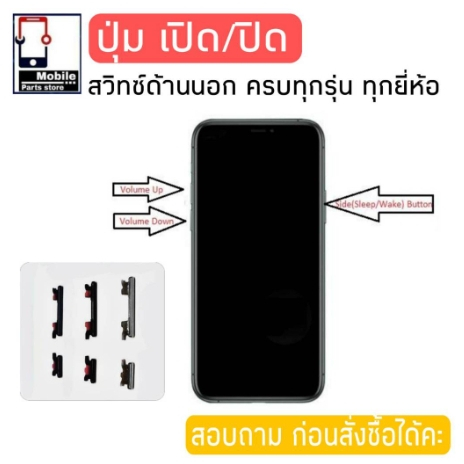 ปุ่มกดสวิทช์ด้านนอก Samsung A03s ปุ่มเปิด/ปิด ปรับระดับเสียงขึ้นลง ปุ่มเพิ่มเสียง ปุ่มลดเสียง - รูปที่ 2