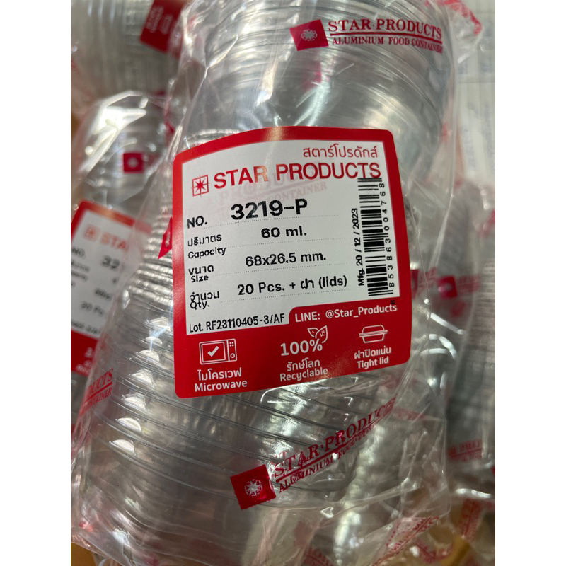 ถาดฟอยล์พร้อมฝา 3219-P (20ชิ้น/ห่อ)
