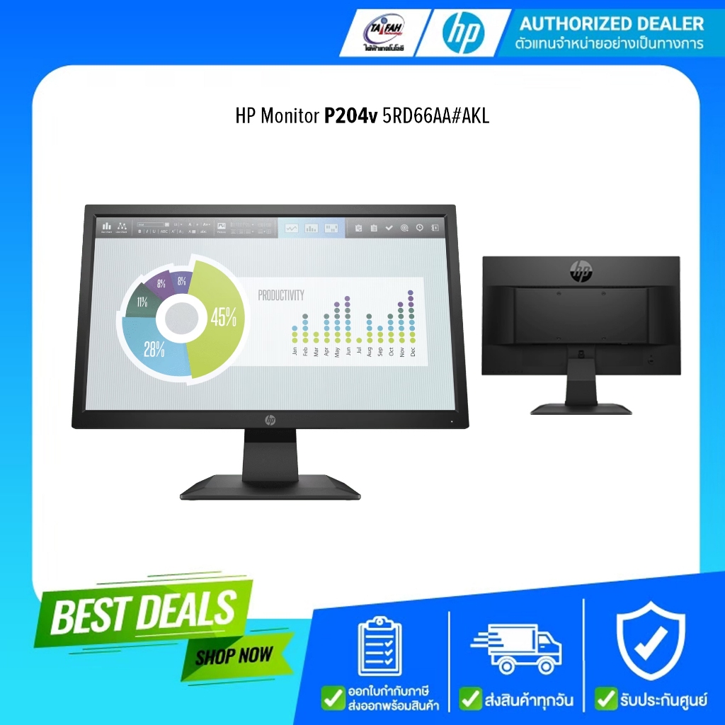 HP Monitor P204v 5RD66AA#AKL 1600x900/16:9/60Hz 19.5"(TN,VGA,HDMI)/รับประกันศูนย์3ปี