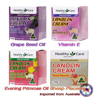 ครีมรกแกะ Healthy Care  4 สูตรยอดนิยม เมล็ดองุ่น,วิตามินE,อี…