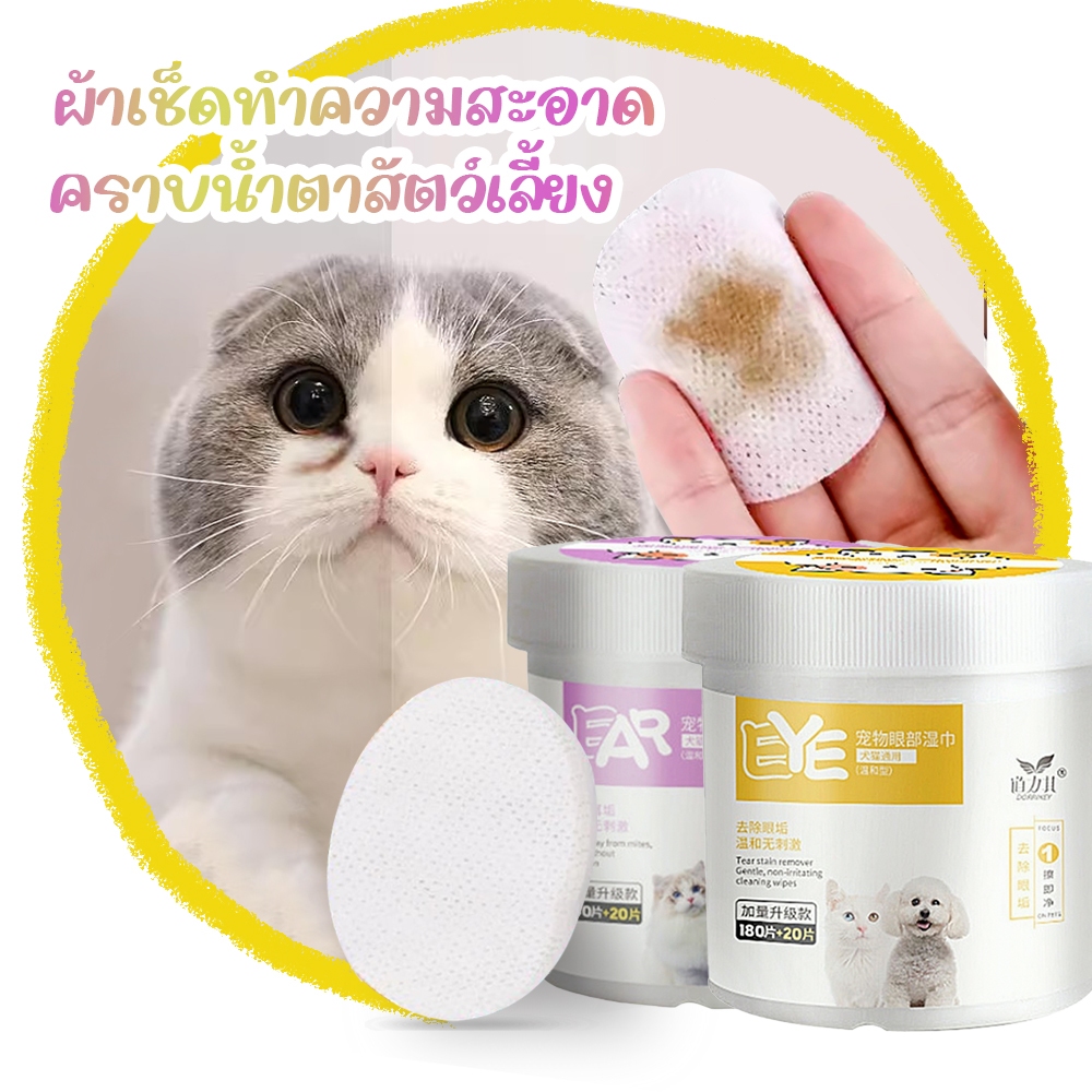 กระเป๋าใส่สัตว์เลี้ยงแบบพกพา Pet Wipes Clean Ears Clean Eyes