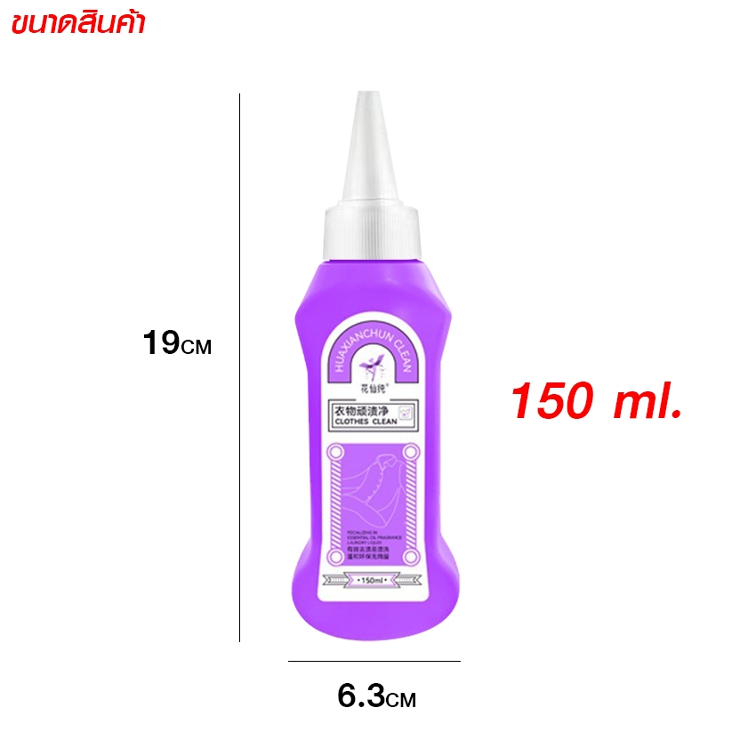 Megahouse น้ำยาขจัดคราบเปื้อนเสื้อผ้า ผลิตภัณฑ์ขจัดคราบ นํ้ายากำจัดแบคทีเรีย ตัวช่วยงานซักผ้า No.Y1730 - รูปที่ 4