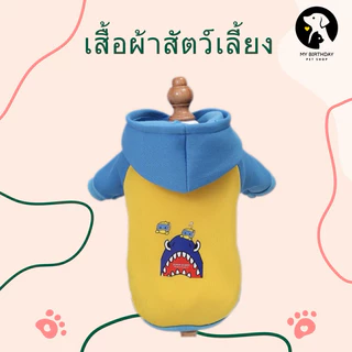 เสื้อผ้าสัตว์เลี้ยง ชุดหมาแมว เสื้อแมว เสื้อหมา เสื้อตรุษจีน สินค้าพร้อมส่ง‼️