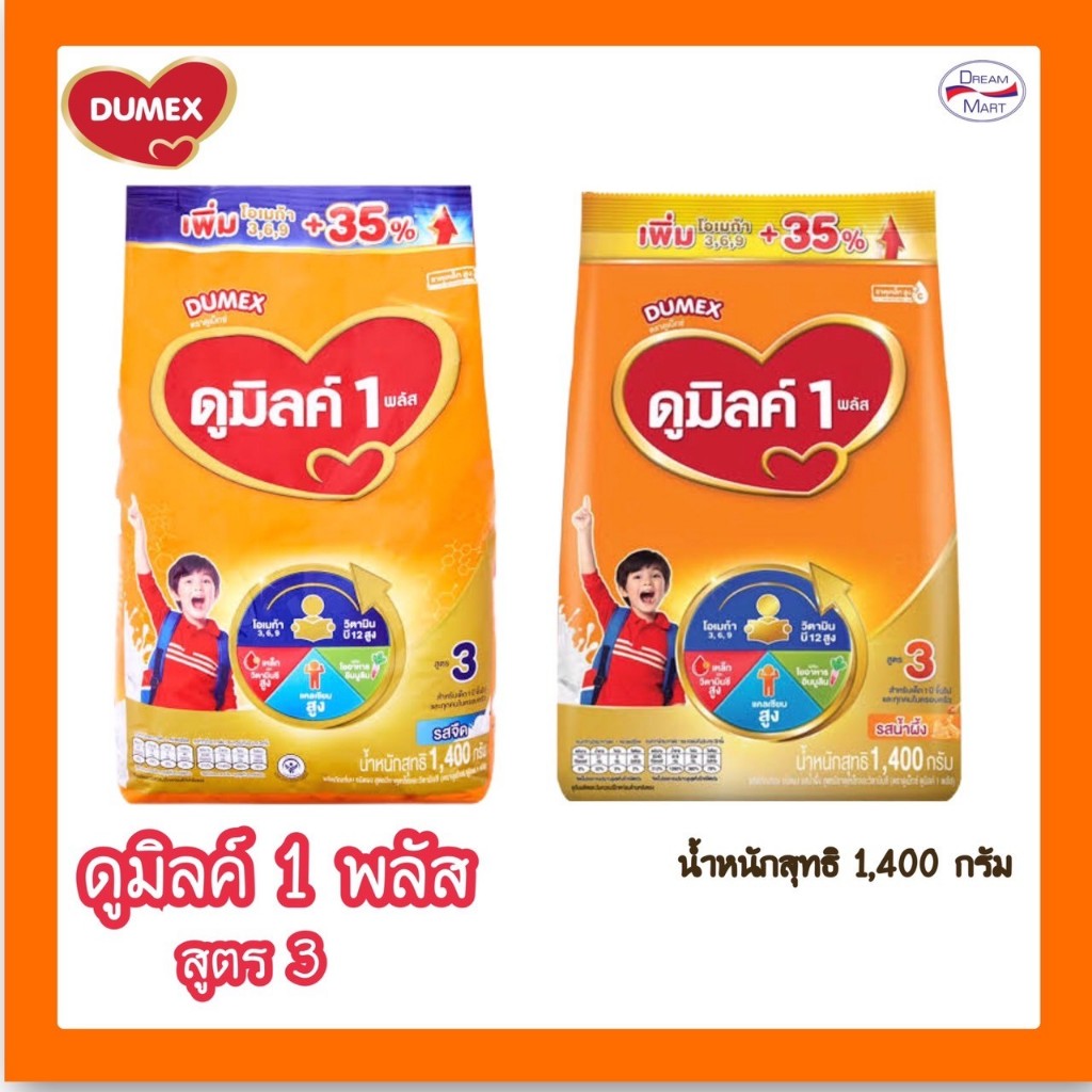 [นมผง] Dumex Dumilk ดูมิลค์ 1พลัส สูตร3 1400 กรัม(Exp.28/03/2025)