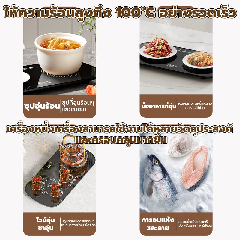 ✨จัดส่งจาก TH✨ถาดอุ่นอาหารอุณหภูมิคงที่อัจฉริยะมัลติฟังก์ชั่น เก็บอาหารให้อุ่น จานอุ่นข้าวตั้งโต๊ะ แผ่นทําความร้อนอัจฉริ - รูปที่ 4