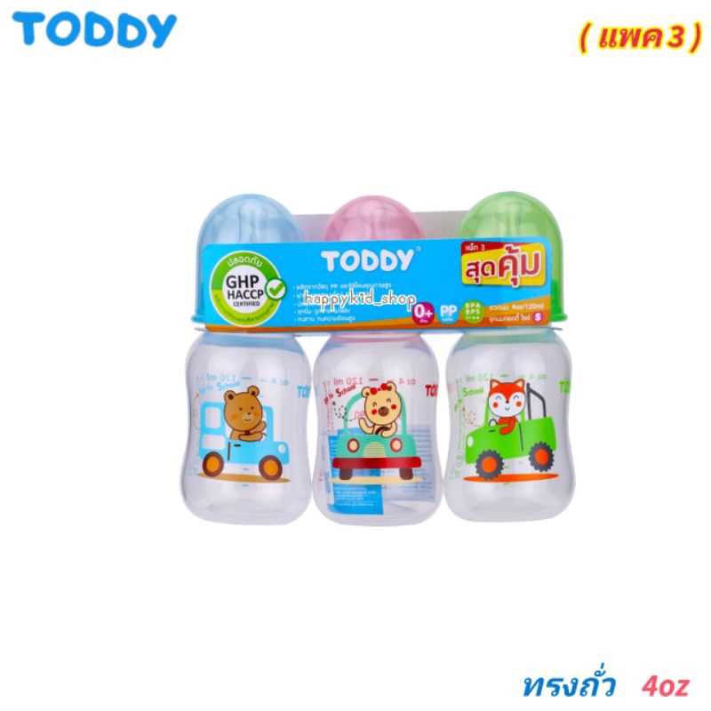**แพค3** TODDY ทอดดี้ ขวดนมคอแคบ พร้อมจุกนม smile ขนาด 2oz 4oz และ 8oz