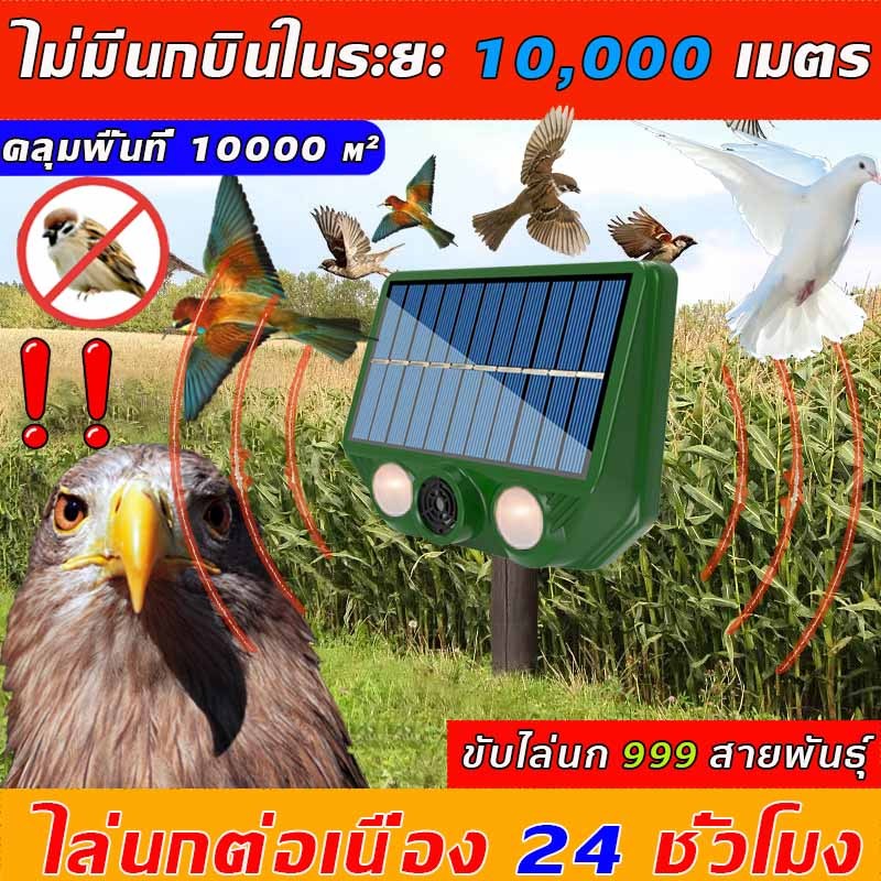 อัตราการขับไล่นก 1,000% ไล่นกพิราบ ไม่เป็นอันตรายต่อหญิงตั้งครรภ์และเด็ก 360 ° อัลตราซาวด์ ขับไล่นก ขับไล่หนู repel bir