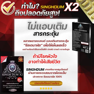 SINGHDUM | แข็งอึด เพิ่มน้อง ไป 9