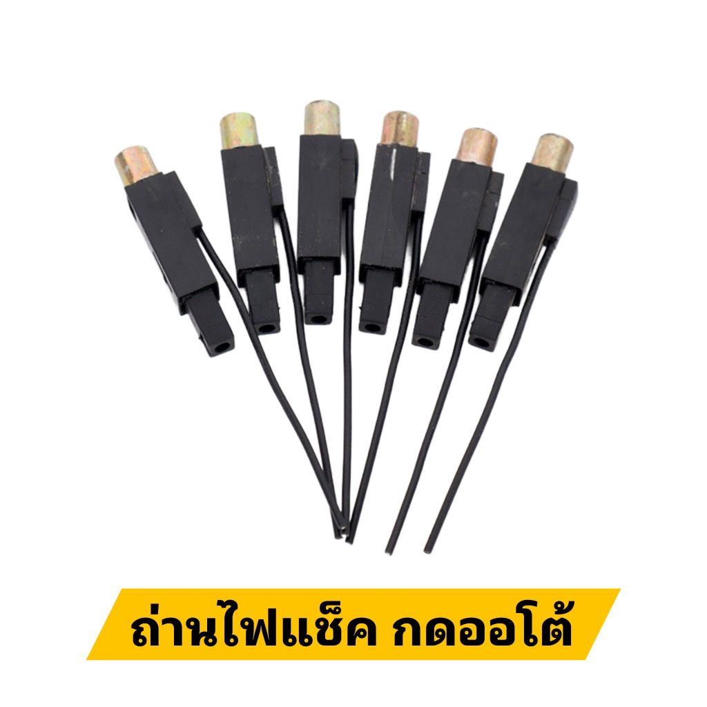 ถ่านไฟแช็คออโต้ สำหรับไฟแช็คแบบกดออโต้ (4 ขนาด)