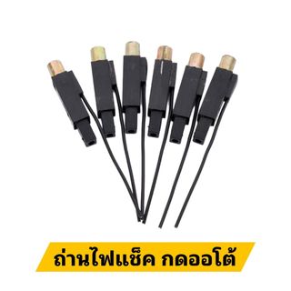 ถ่านไฟแช็คออโต้ สำหรับไฟแช็คแบบกดออโต้ (4 ขนาด)