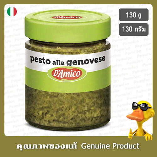 ดามิโก้เพสโต้โหระพา 130กรัม - DAmico Basil Pesto 130g