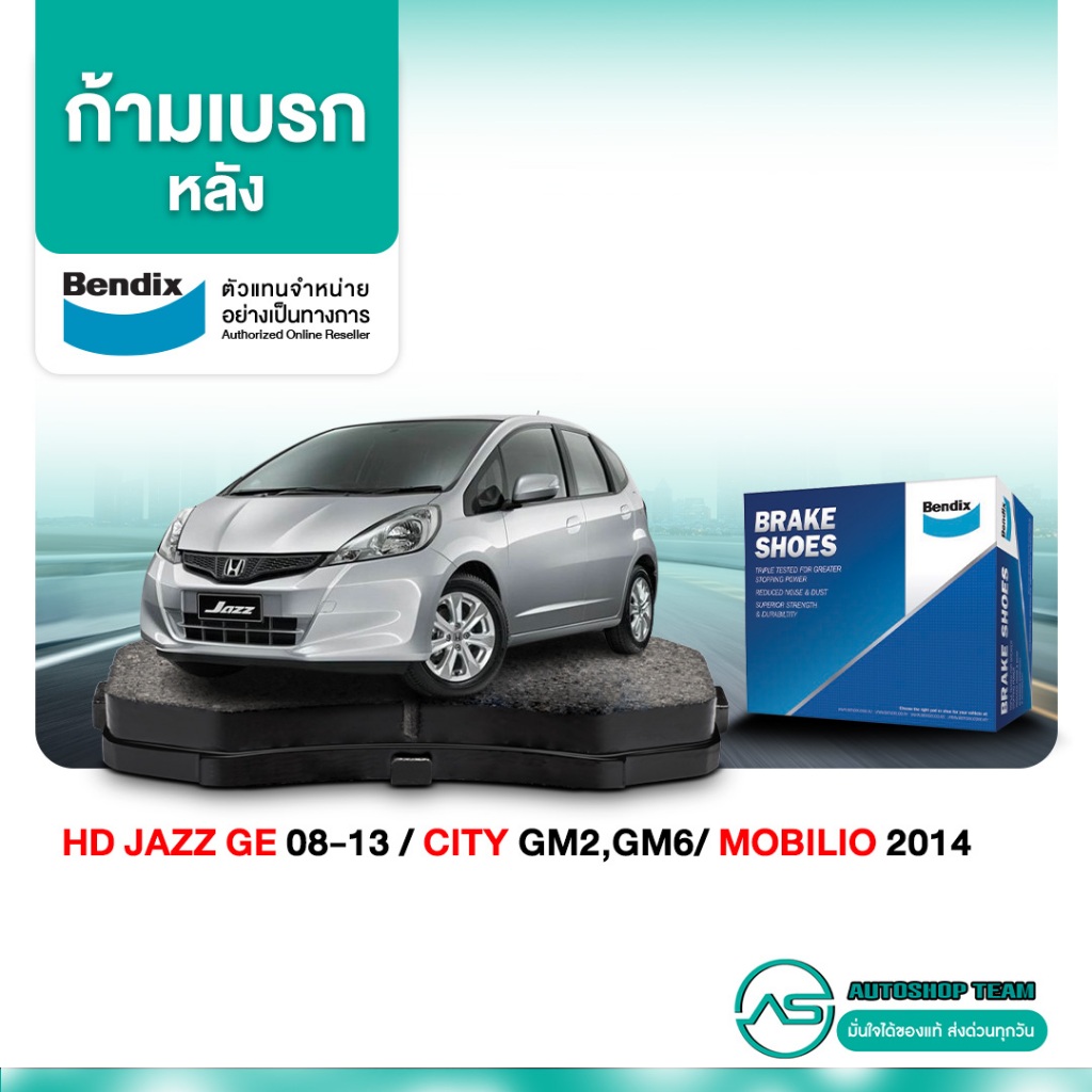 BENDIX ก้ามเบรคหลัง HONDA JAZZ GE /08-13 /14- CITY GM2 i-Dsi /08-13 GM6 /14- MOBILIO /14- ดรั้มเบรค BS5055