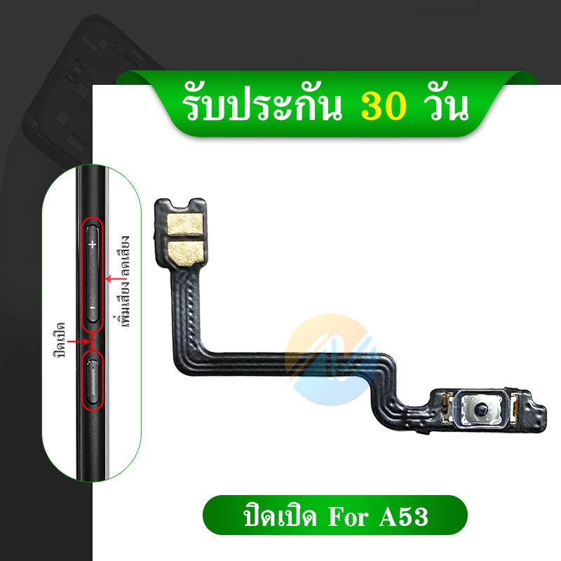 Power on-off OPPO A53 2020 อะไหล่แพรสวิตช์ ปิดเปิด Power on-off